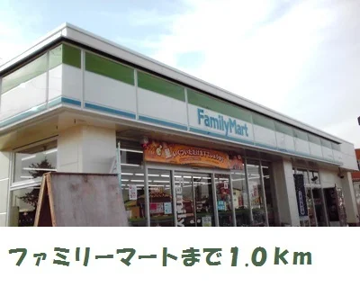 ファミリーマート胆沢病院前まで1000m