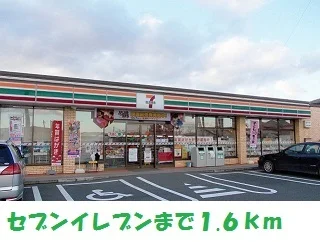 セブンイレブン奥州水沢川端店まで1600m