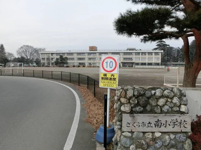 南小学校まで1700m