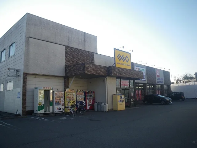ＧＥＯ東峰町店まで1000m