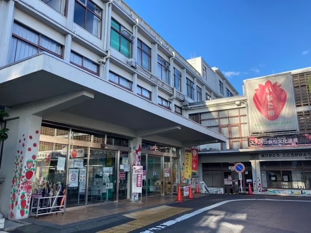 鹿沼市役所まで950m