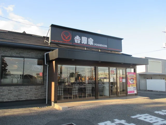 吉野家 １２１号線鹿沼店まで1100m