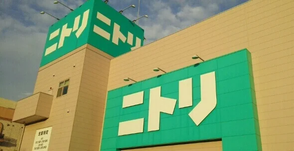 ニトリまで1000m