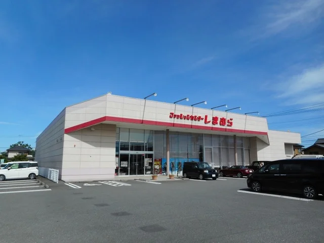 しまむら 谷田部店まで3050m
