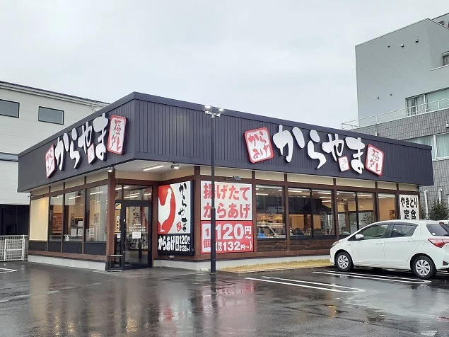からやま　さいたま宮原店まで500m