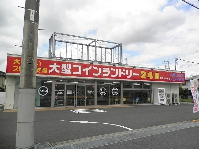 大型コインランドリー２４H西国まで450m