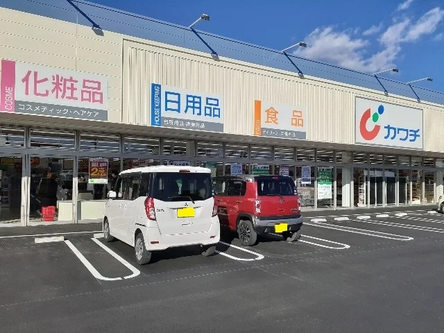 カワチ薬品高崎新町店まで1000m