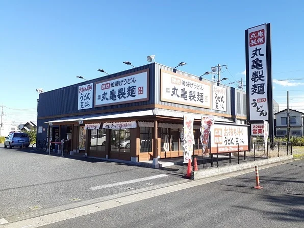 丸亀製麺　さいたま太田窪店まで500m
