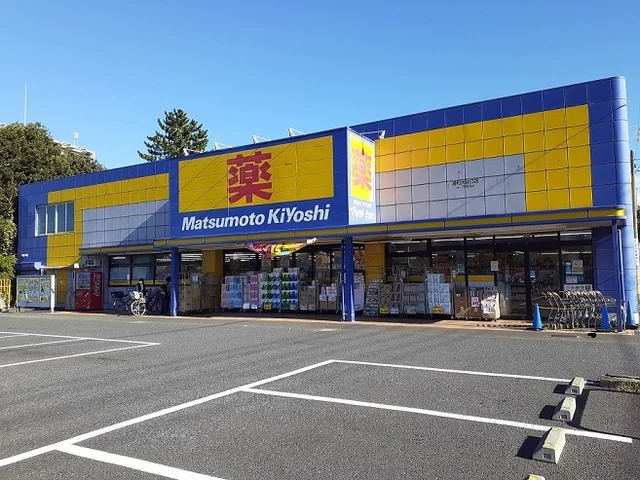 マツモトキヨシ　浦和大谷口店まで400m