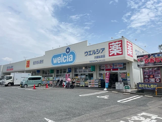 ウエルシアまで30m