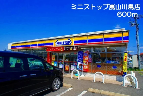 ミニストップ　嵐山川島店まで600m