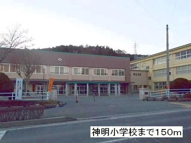 神明小学校まで150m