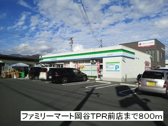 ファミリーマート岡谷ＴＰＲ前店まで800m