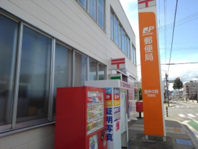 信州中野郵便局まで700m