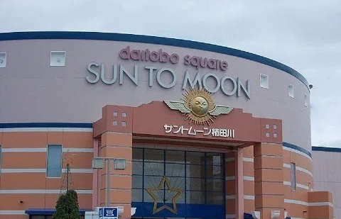 サントムーン柿田川まで2900m