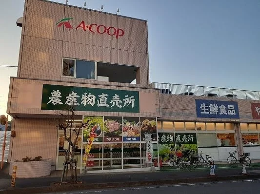 Ａコープ伊勢原高森店まで1650m