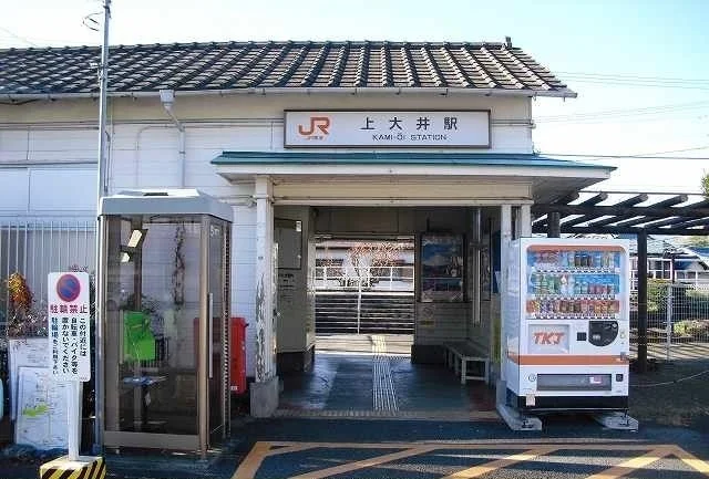 御殿場線・上大井駅まで910m