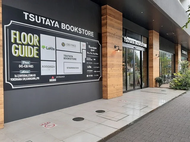 TUTAYA 　BOOKSまで850m