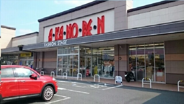 あかのれんまで240m