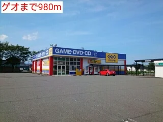 ゲオまで980m