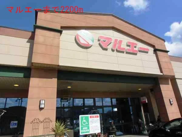マルエーまで2200m