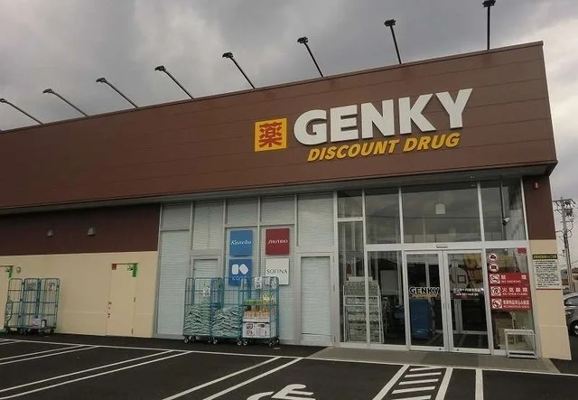 ゲンキー円城寺西店まで868m