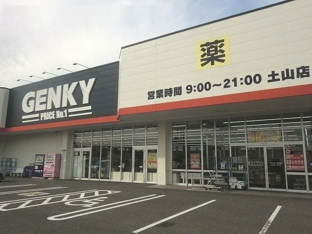 ゲンキー土山店まで1000m