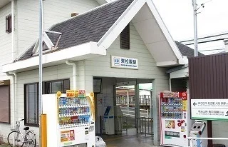 東松阪駅まで260m