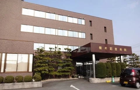 桜木記念病院まで1400m