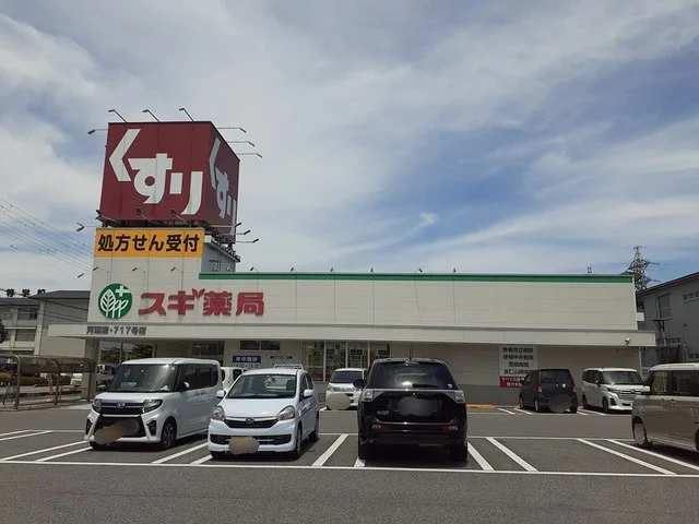 スギ薬局河瀬店様まで310m