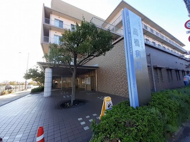 高橋病院まで400m