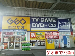 ゲオまで730m