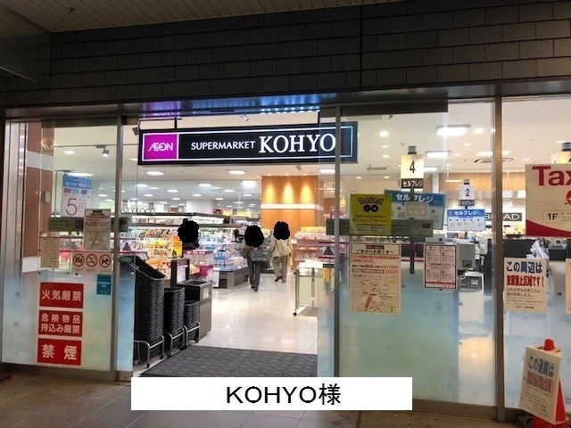 ＫＯＨＹＯまで980m