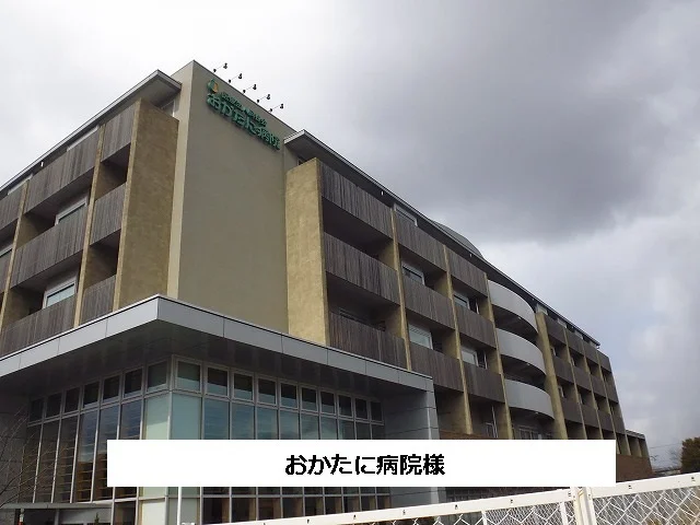 おかたに病院まで1240m