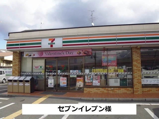 セブンイレブンまで330m
