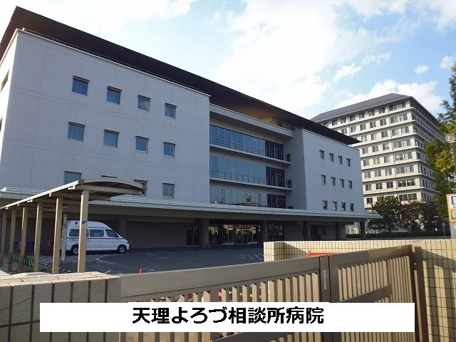 天理よろづ相談所病院まで1010m