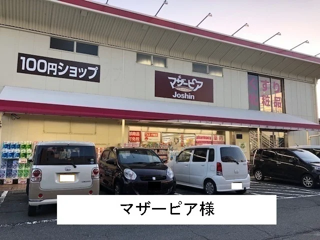 マザーピア様まで1100m