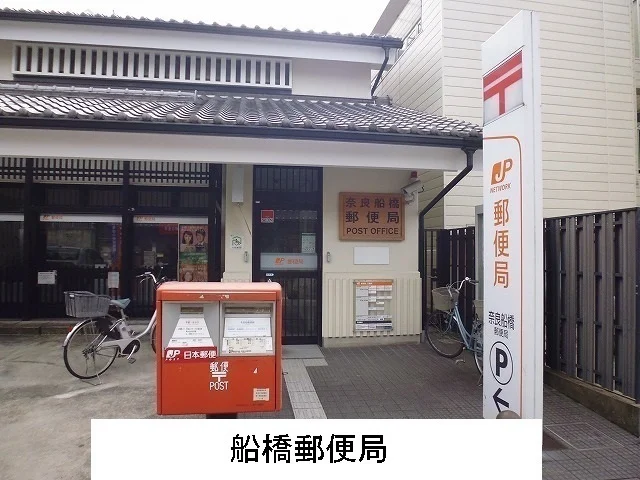 船橋郵便局様まで1300m