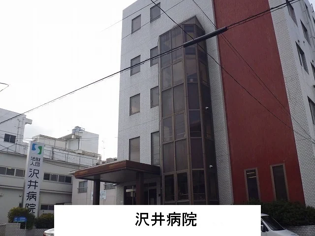 沢井病院様まで1400m