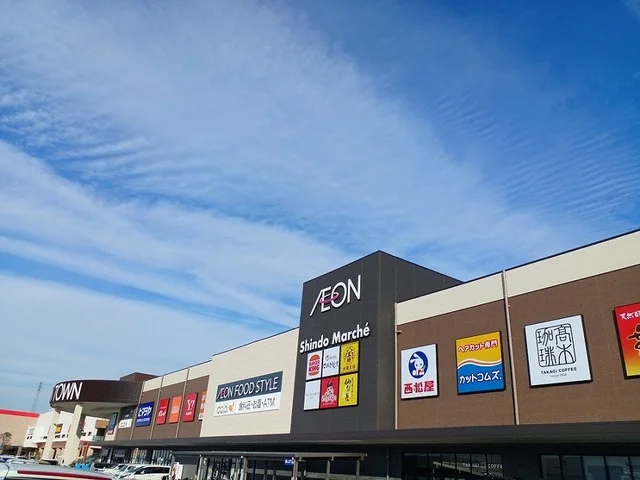 イオンタウン様まで1400m