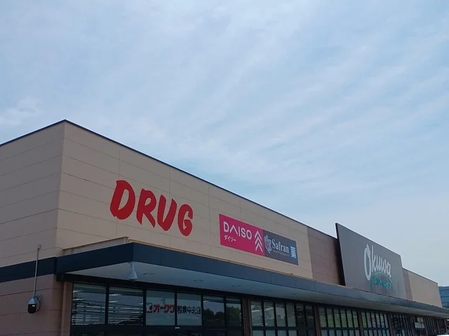 オークワ様まで820m