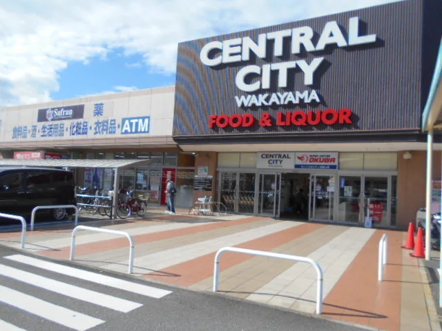セントラルシティ和歌山様まで650m