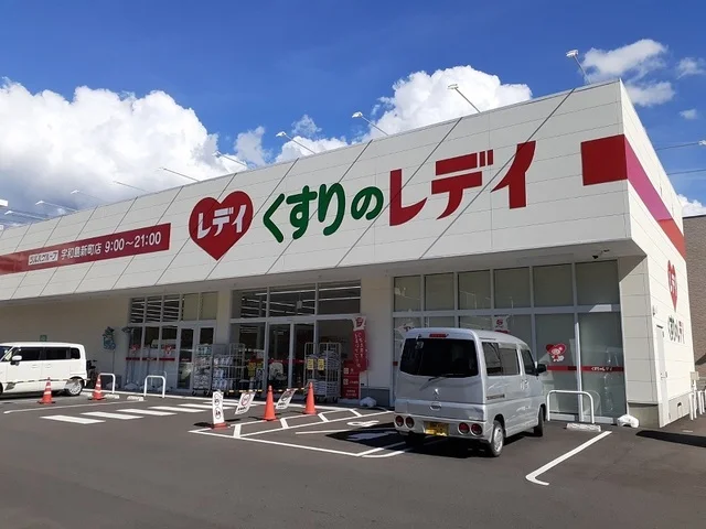 くすりのレデイ新町店様まで1000m