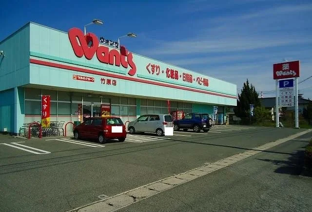 ウォンツ竹原店まで650m