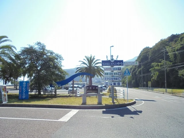 潮風公園まで550m