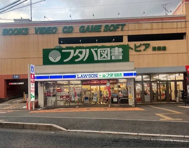 フタバ図書まで2000m