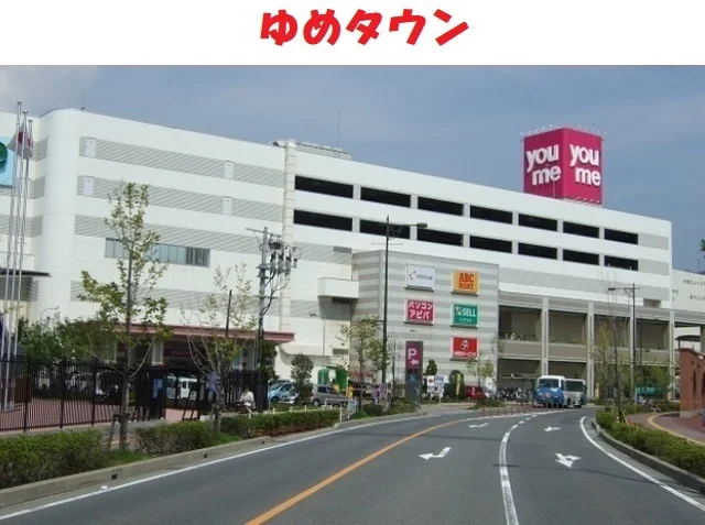 ゆめタウン呉店まで3500m