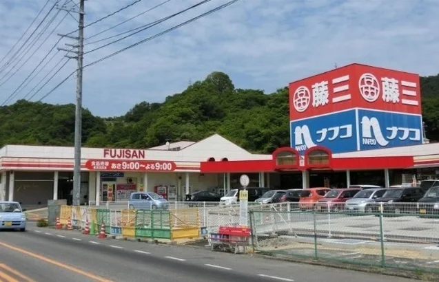 藤三　江田島店まで1200m