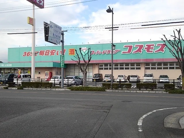 ドラッグコスモス八女本町店まで360m