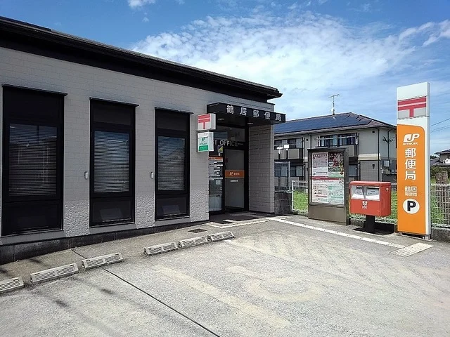 鶴居郵便局まで300m